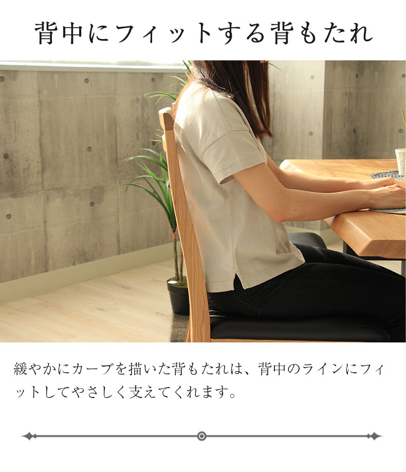 ダイニングチェア 2脚セット レックス（オーク）の機能