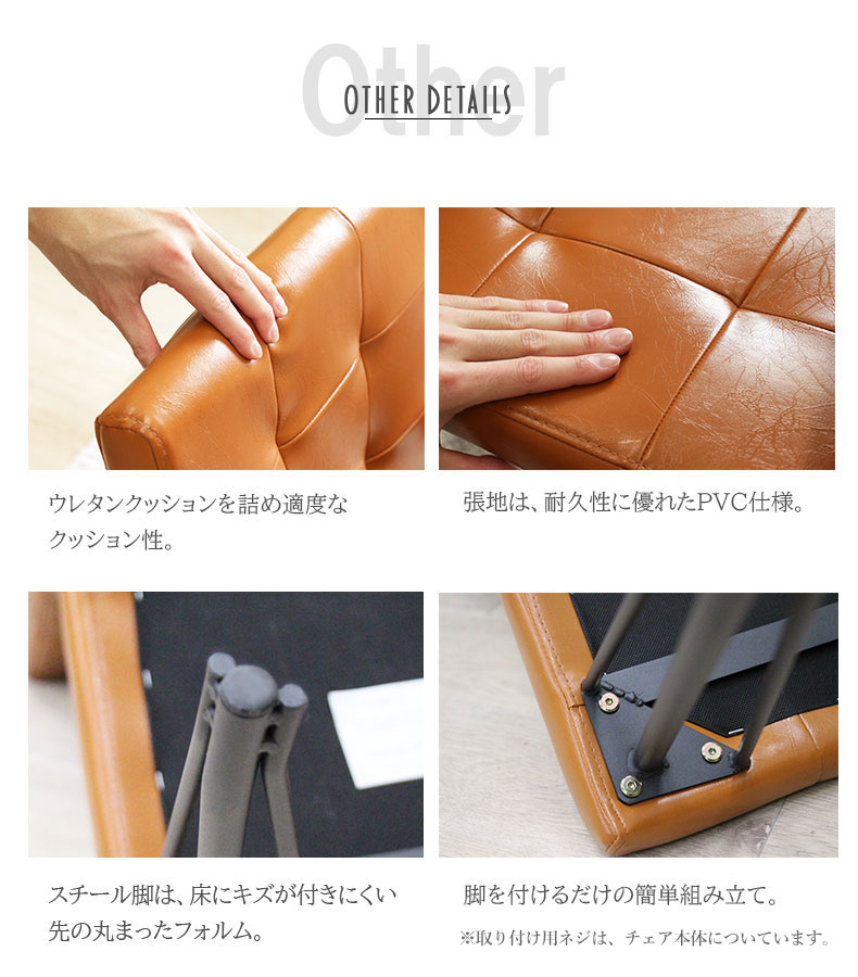 ダイニングチェア 2脚セット ダーティの機能