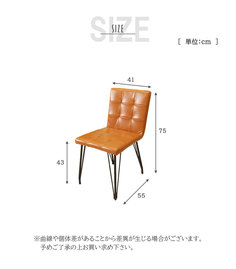ダイニングチェア 2脚セット ダーティのサイズ1