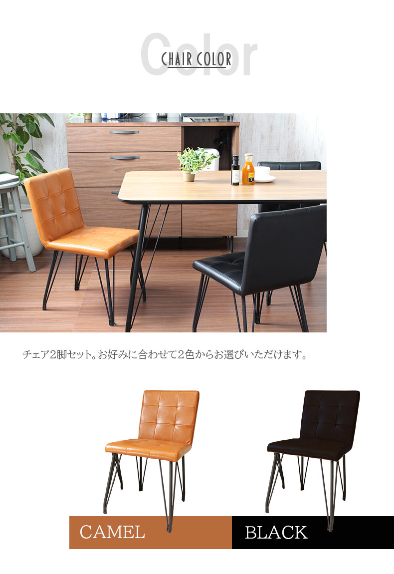 ダイニングチェア 2脚セット ダーティ