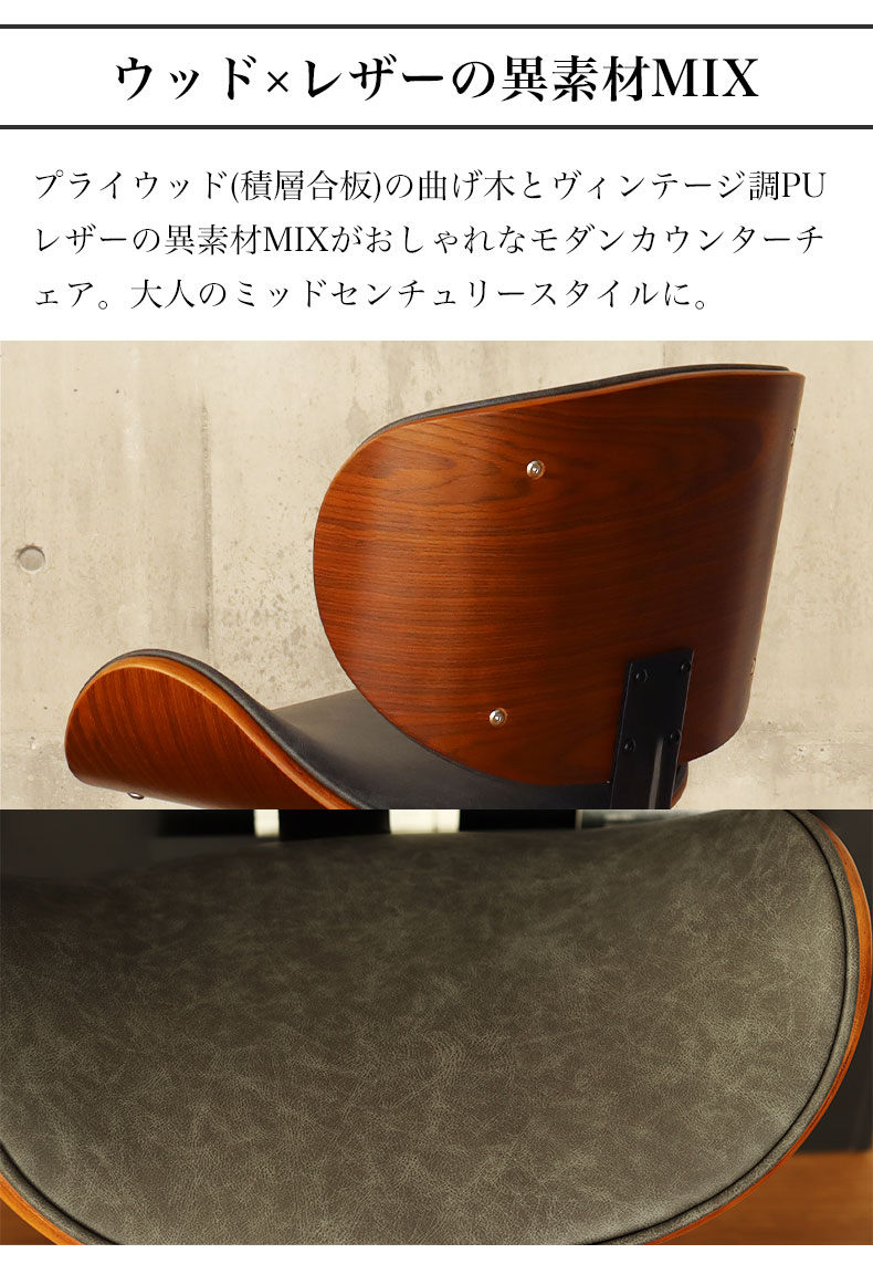 曲木カウンターチェア アドラーの素材