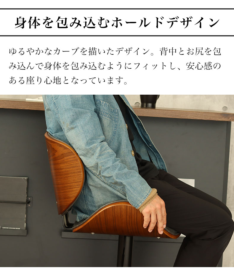 曲木カウンターチェア アドラーの機能