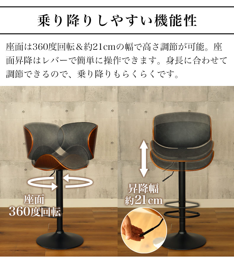 曲木カウンターチェア アドラーの機能