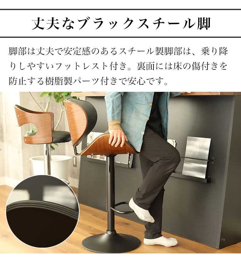 曲木カウンターチェア アドラーの機能