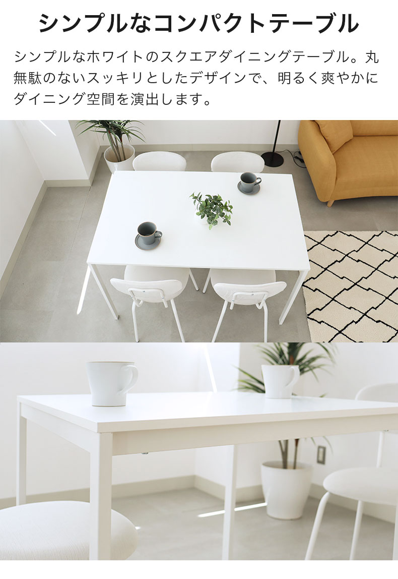 120ダイニングテーブル フィーカの機能