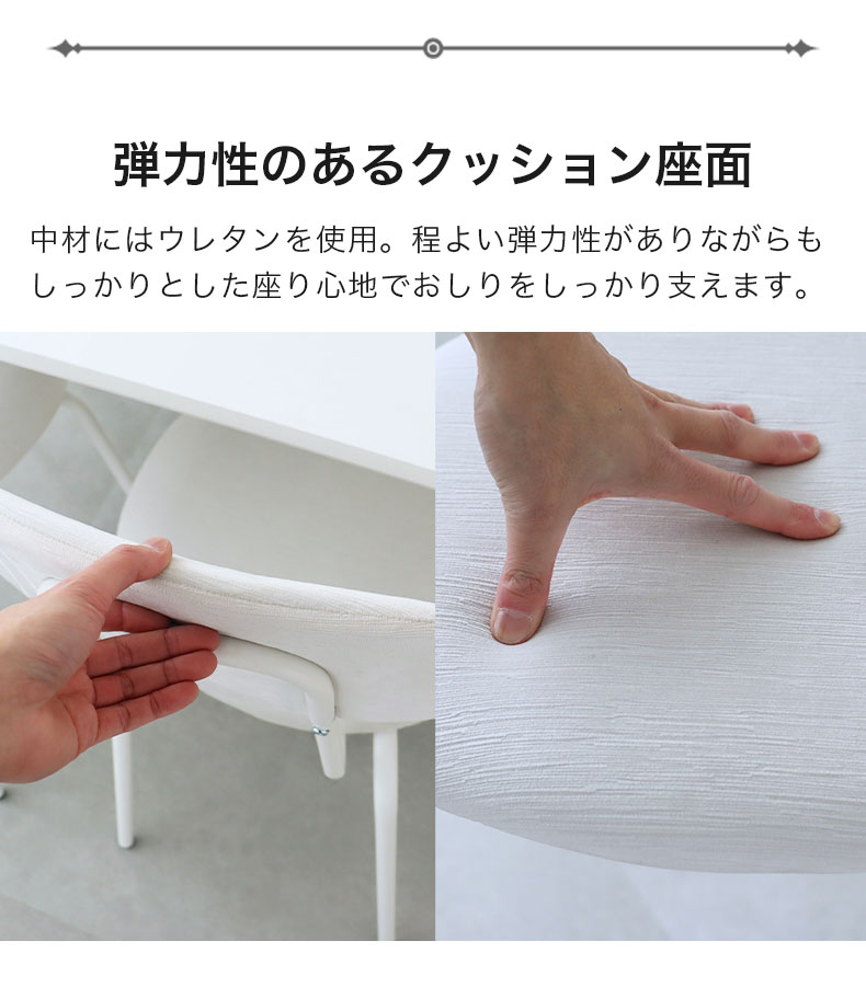 ダイニングチェア2脚セット フィーカの機能