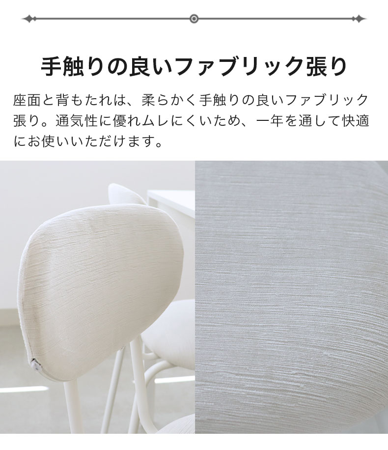 ダイニングチェア2脚セット フィーカの機能