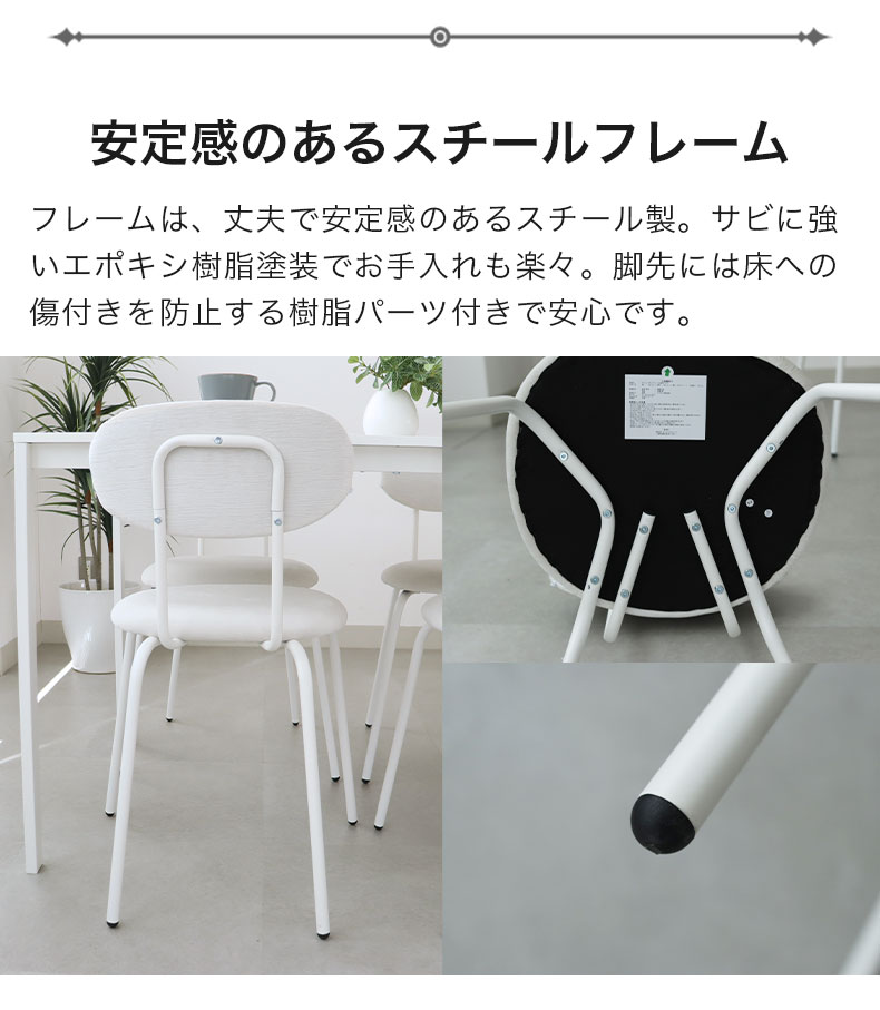 ダイニングチェア2脚セット フィーカの機能