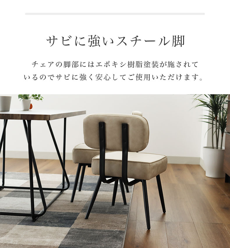 背付きチェア マキアート2の機能