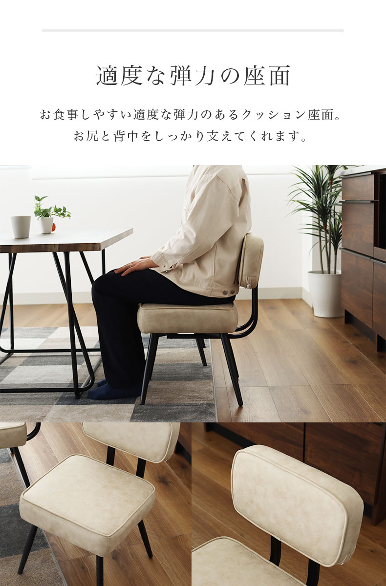 背付きチェア マキアート2の機能