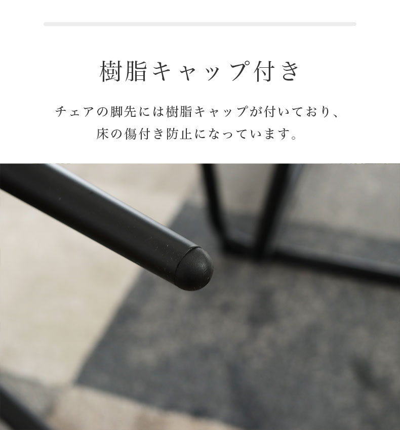背付きチェア マキアート2の機能