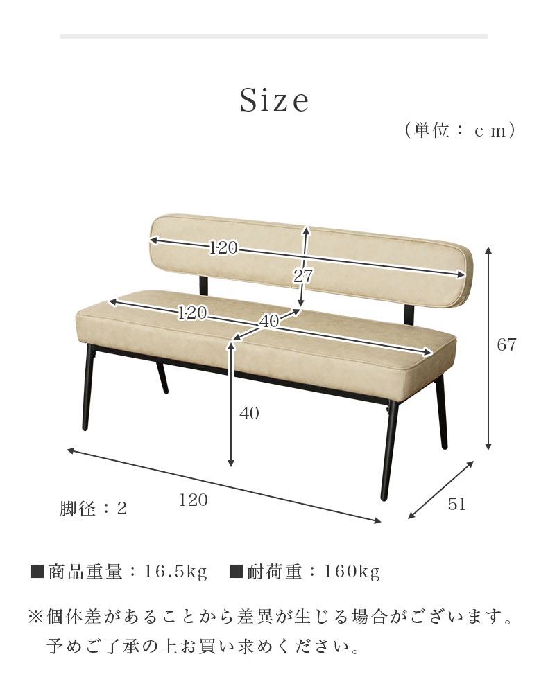 背付きベンチ マキアート2