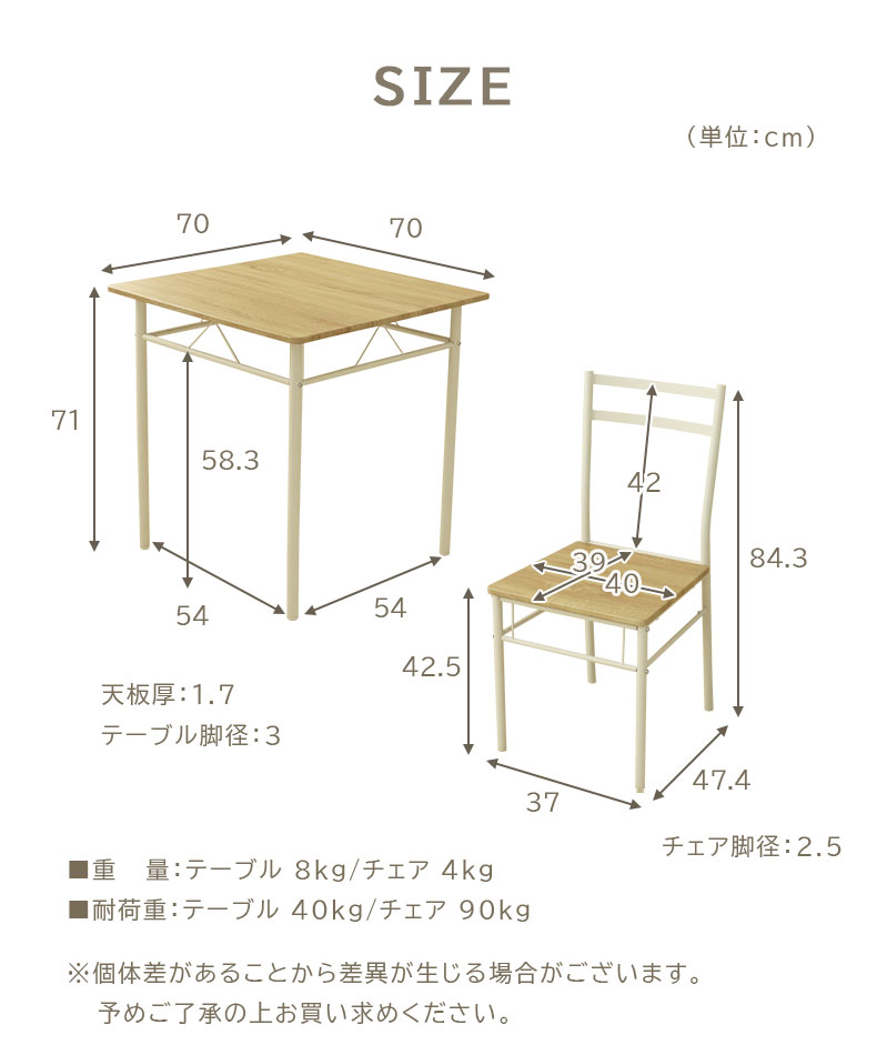 70ダイニングテーブル3点セット カルミナ2のサイズ1