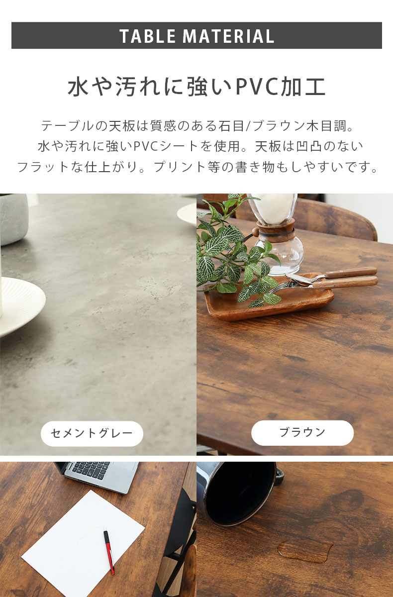 幅70cm ダイニングテーブル 3点セット アデルの機能