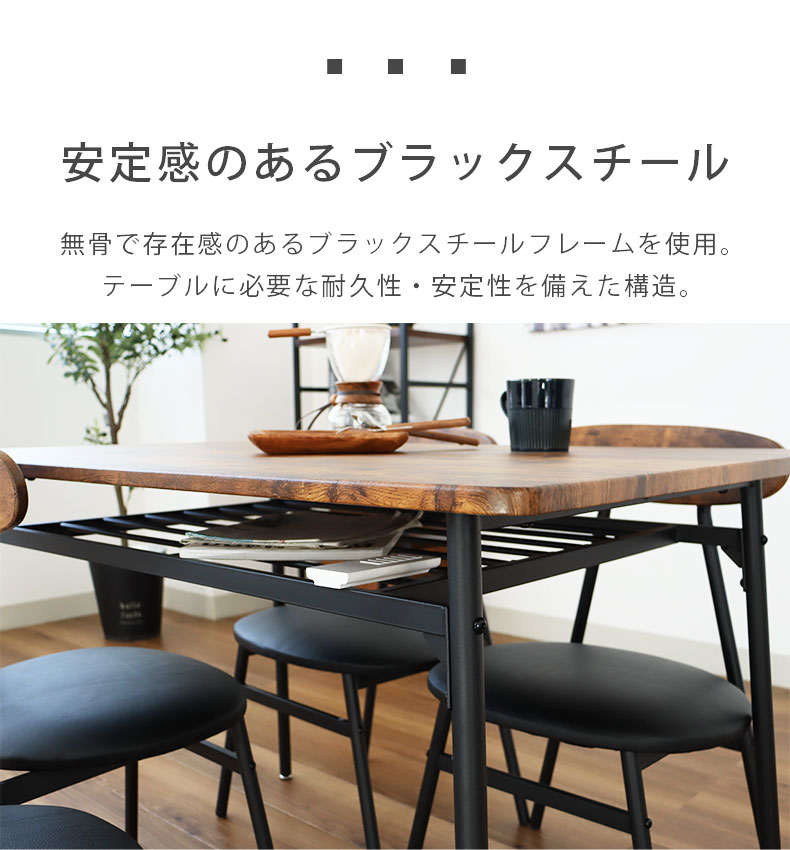 幅70cm ダイニングテーブル 3点セット アデルの機能