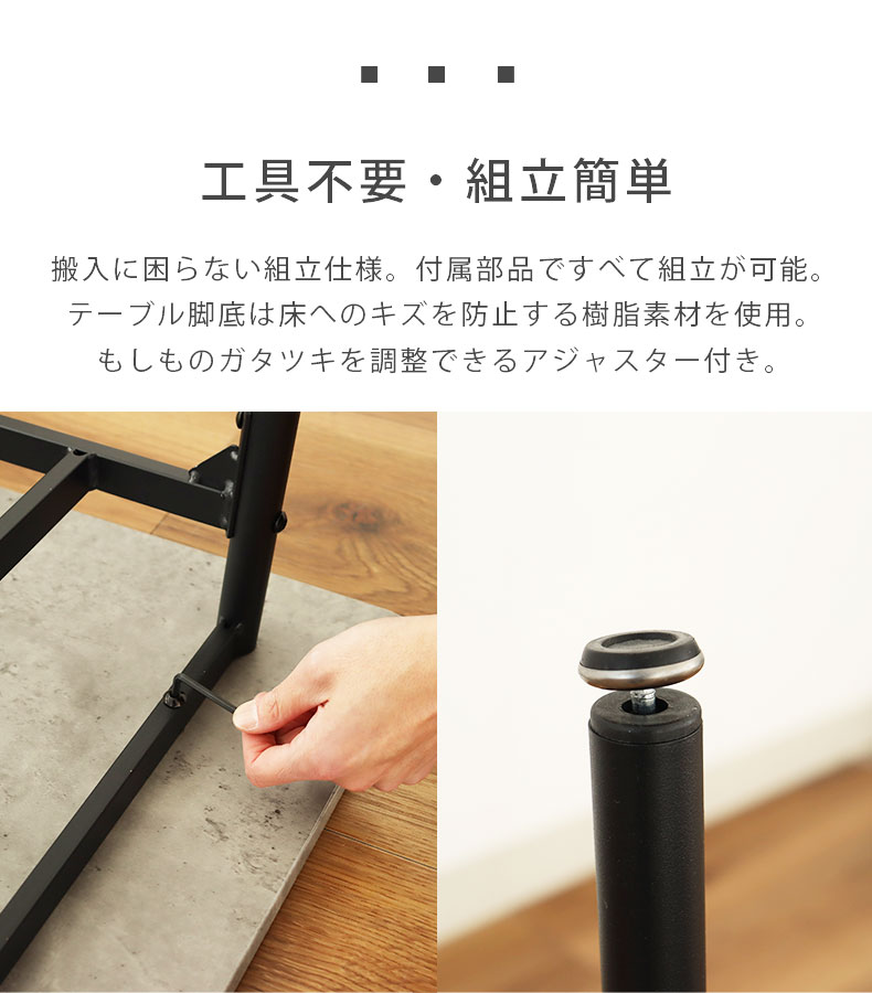 幅70cm ダイニングテーブル 3点セット アデルの機能