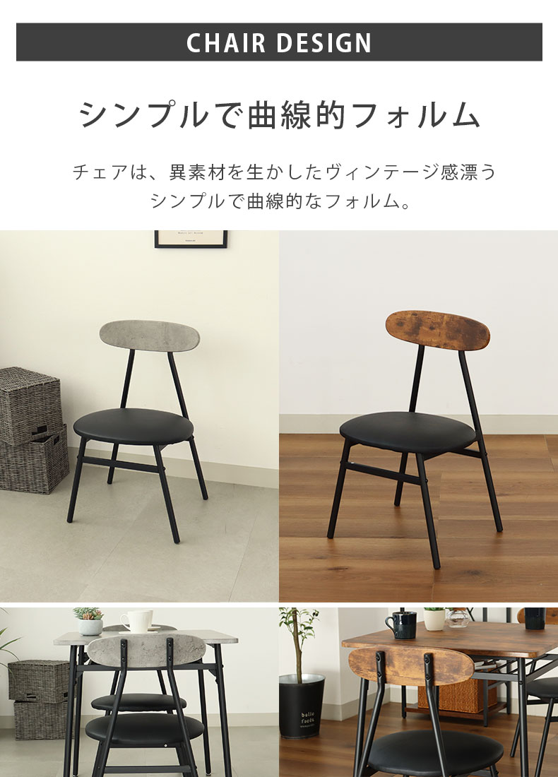 幅70cm ダイニングテーブル 3点セット アデルの機能