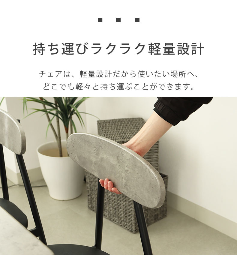 幅70cm ダイニングテーブル 3点セット アデルの機能