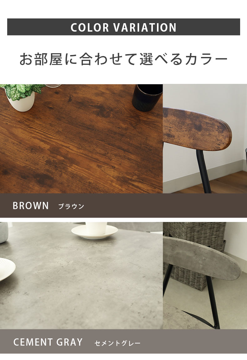 幅70cm ダイニングテーブル 3点セット アデルのカラー