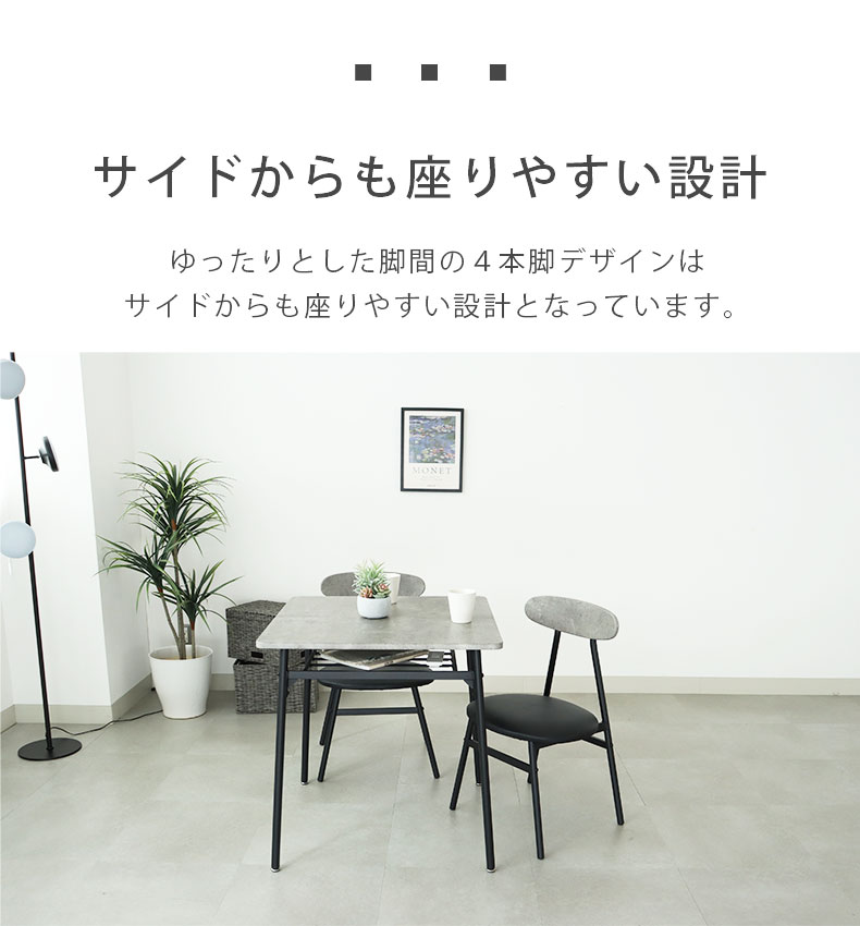 幅70cm ダイニングテーブル 3点セット アデルの機能