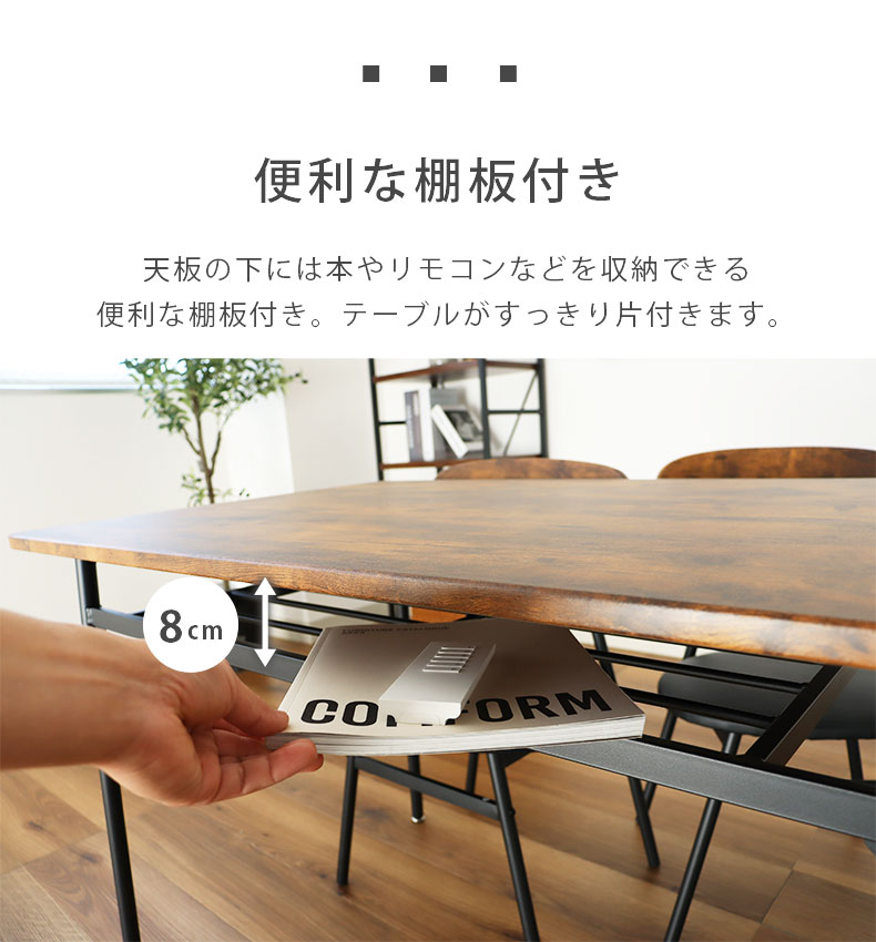幅110cm ダイニングテーブル 5点セット アデルの機能
