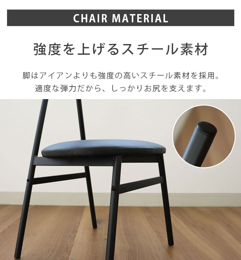 幅110cm ダイニングテーブル 5点セット アデルの機能