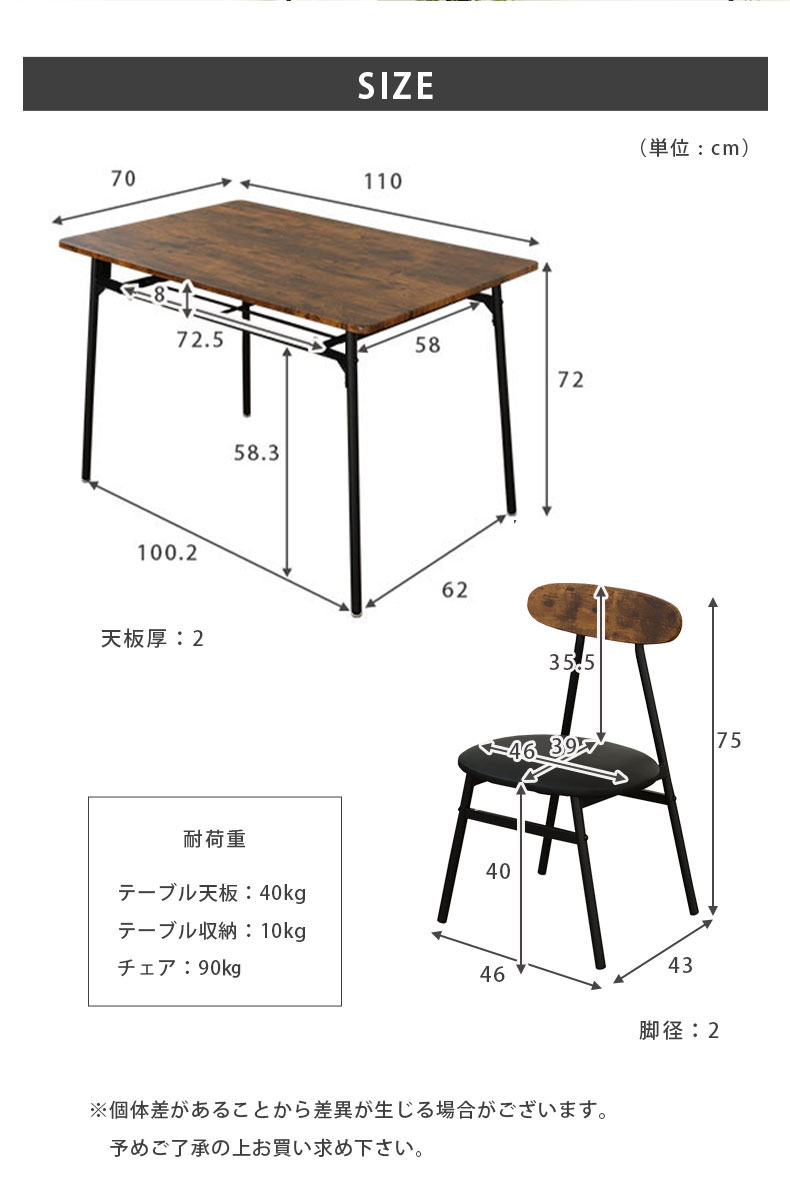 幅110cm ダイニングテーブル 5点セット アデルのサイズ1