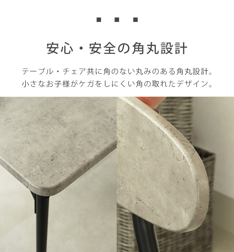 幅110cm ダイニングテーブル 5点セット アデルの機能