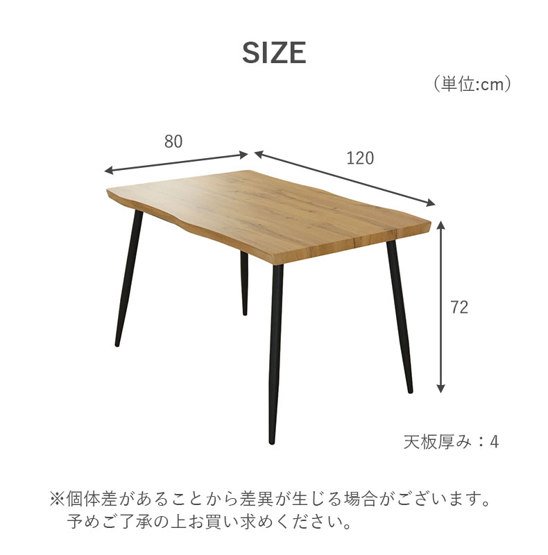 幅120cm ダイニングテーブル ロアのサイズ