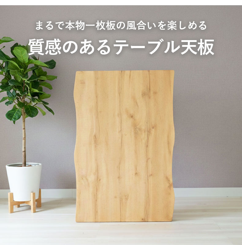 幅120cm ダイニングテーブル ロアの機能