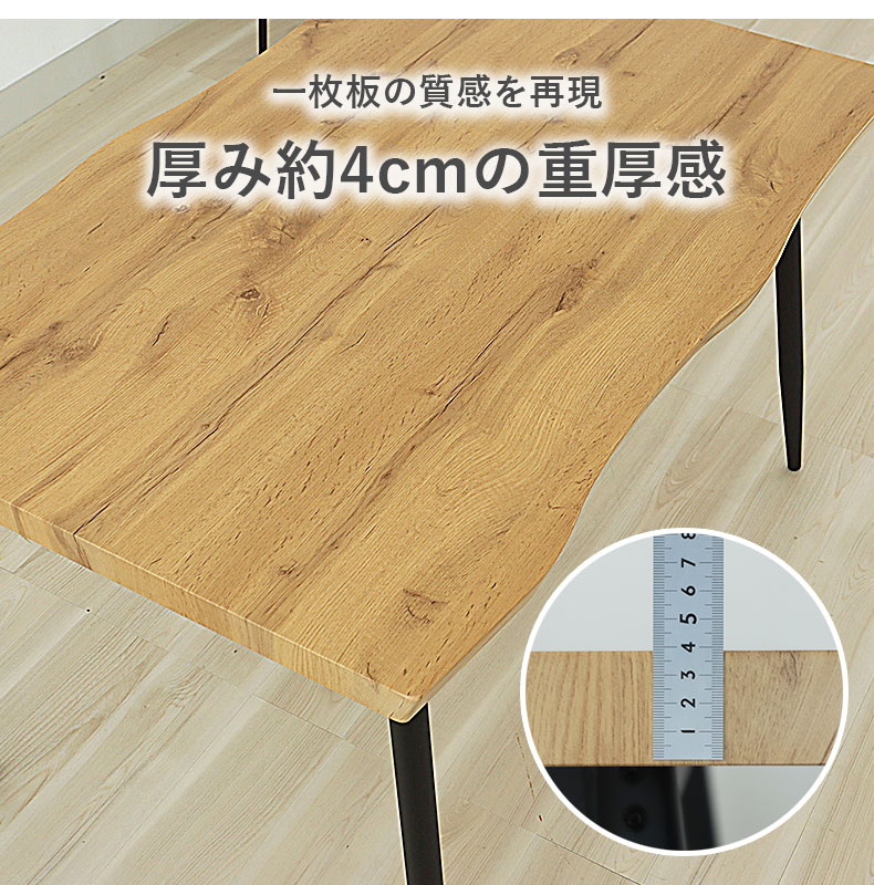 幅120cm ダイニングテーブル ロアの機能