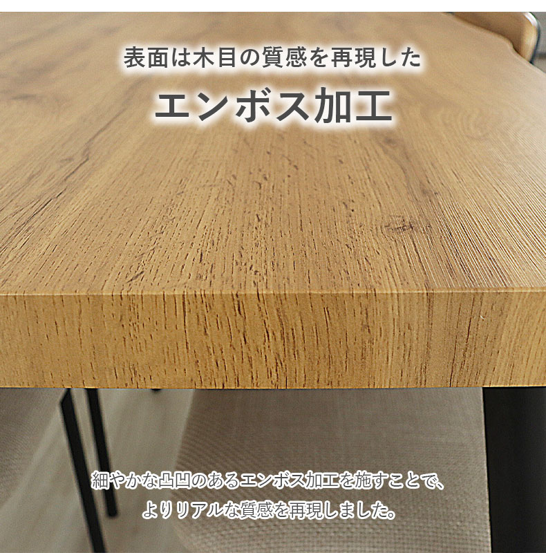 幅120cm ダイニングテーブル ロアの機能