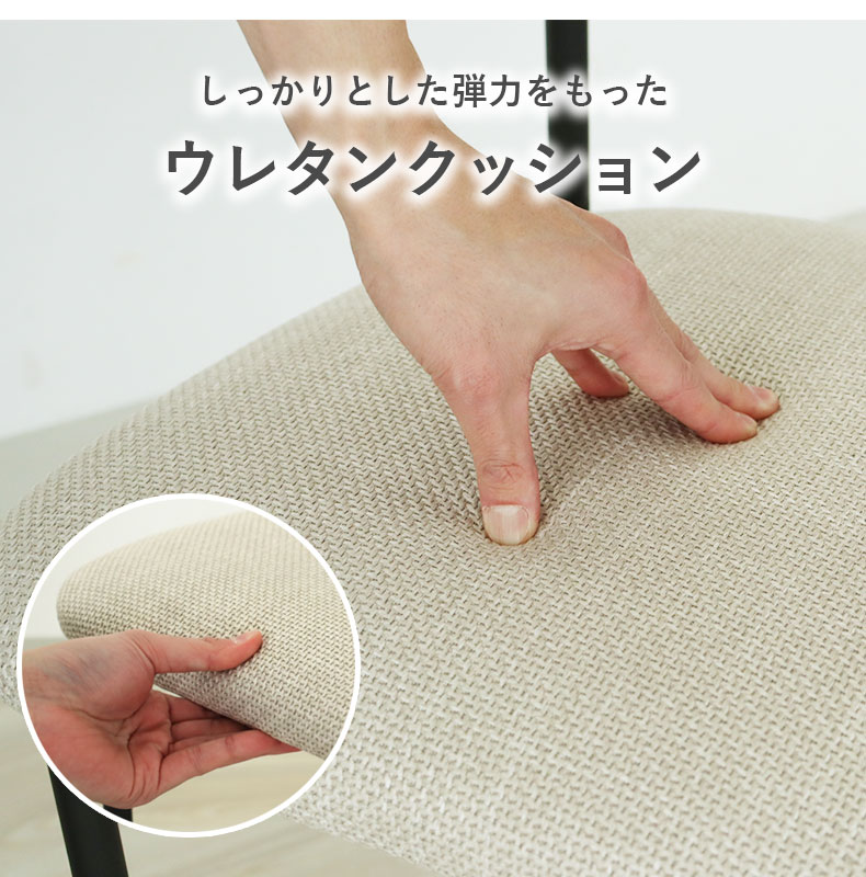 ダイニングチェア 4脚セット ロアの機能