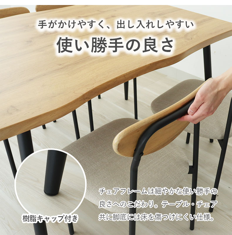 ダイニングチェア 4脚セット ロアの機能