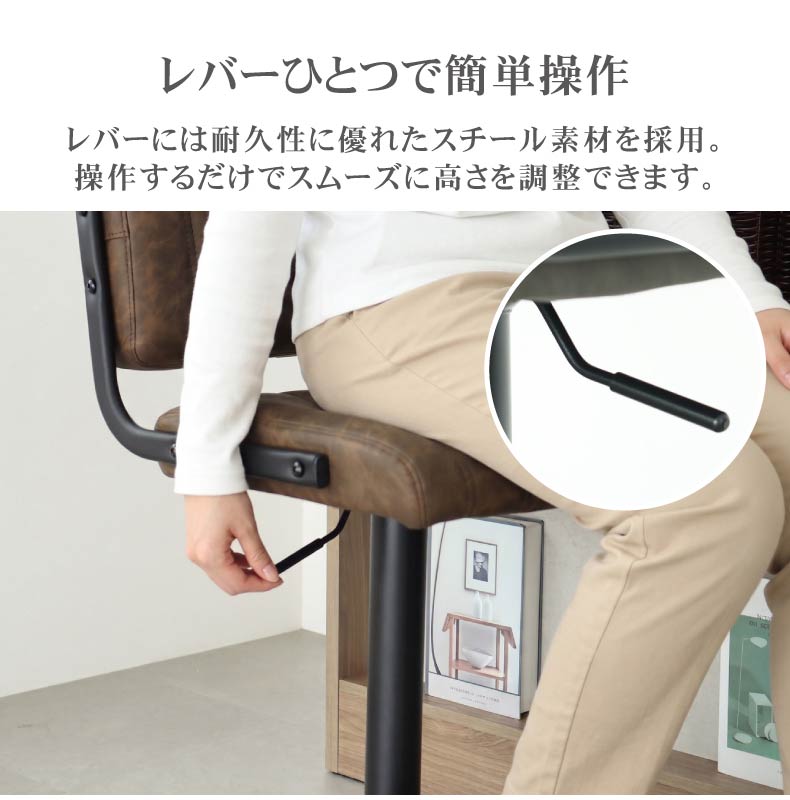 カウンターチェア ブルックの機能