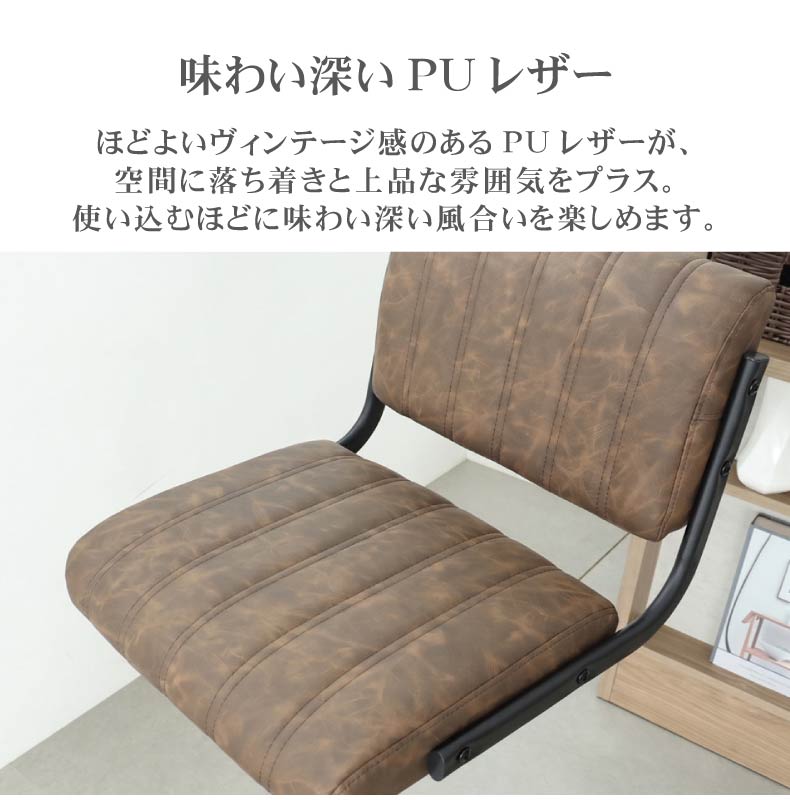 カウンターチェア ブルックの機能