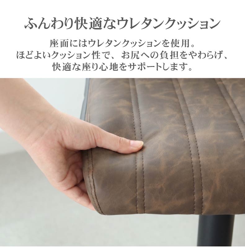 カウンターチェア ブルックの機能