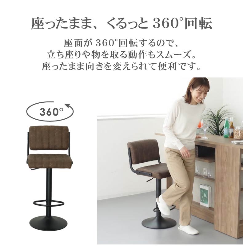 カウンターチェア ブルックの機能