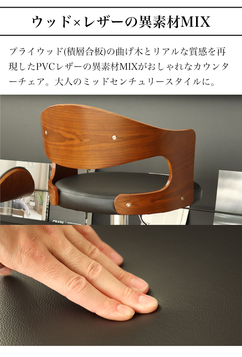 曲木カウンターチェア キールの機能