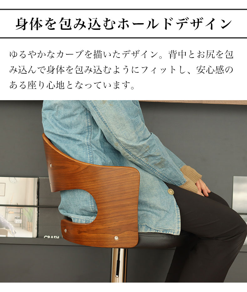 曲木カウンターチェア キールの機能