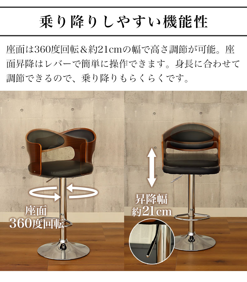 曲木カウンターチェア キールの機能