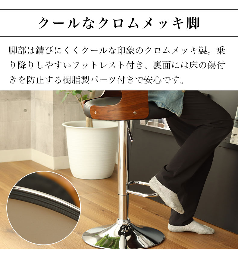曲木カウンターチェア キールの機能
