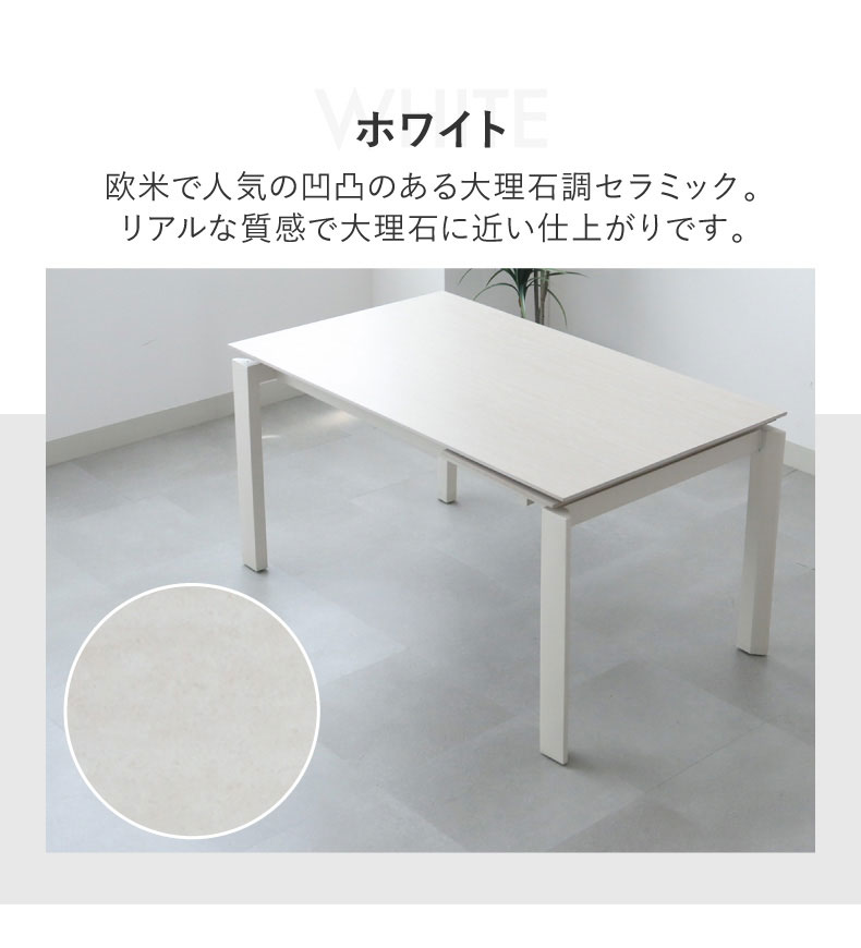 幅140-180cm伸長テーブル+テーブルトップセット ロキの機能