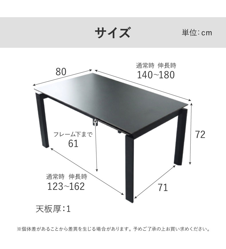 幅140-180cm伸長テーブル+テーブルトップセット ロキのサイズ