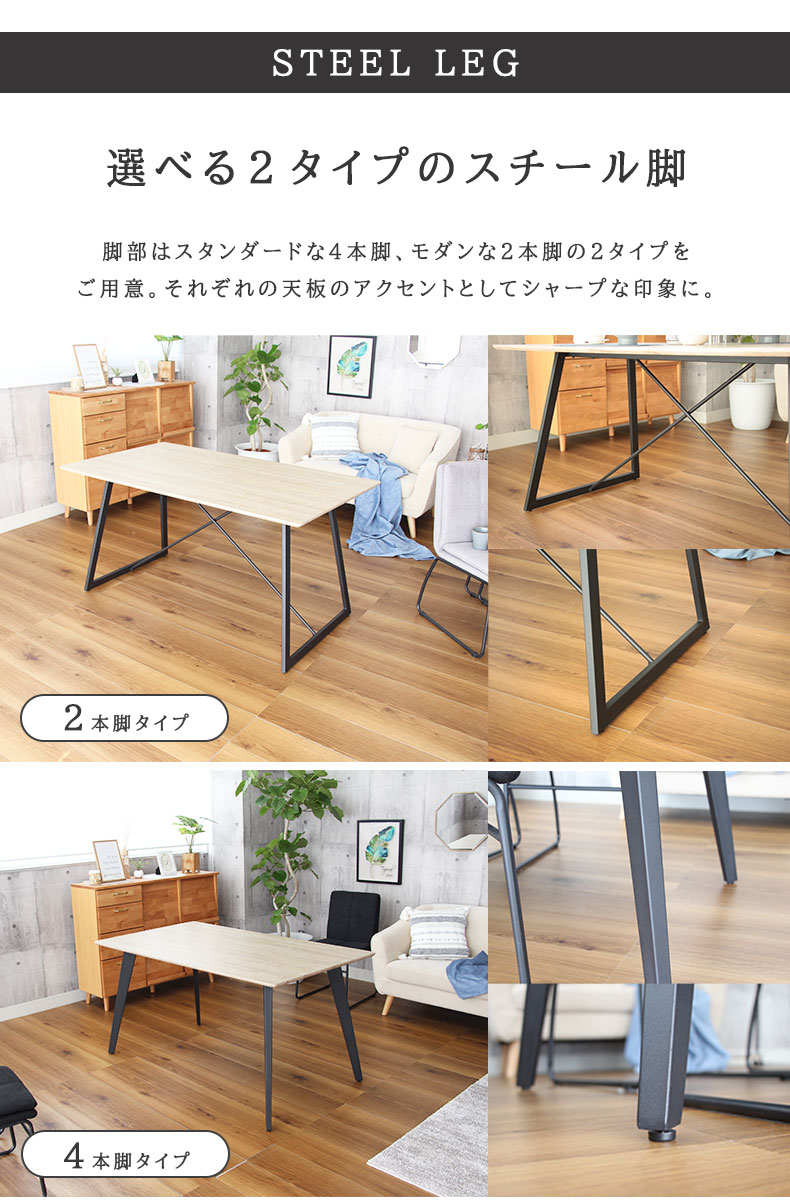 幅140cm ダイニングテーブル4本脚 MIスタイル2の機能