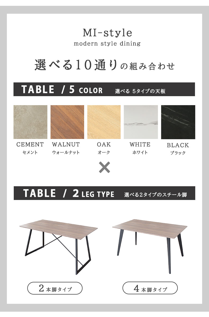 幅140cm ダイニングテーブル4本脚 MIスタイル2のカラー