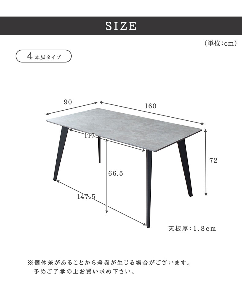 4人用 幅160cm ダイニングテーブル メラミン スチール脚 4本脚｜MI