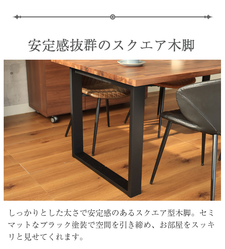 幅180cm ダイニングテーブル オーク ノーブルの機能