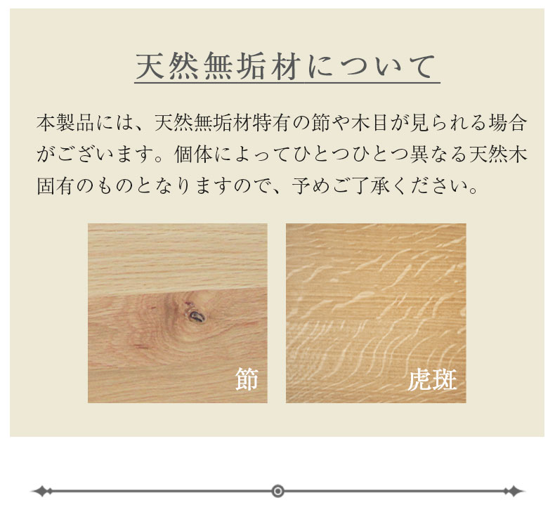 幅160cm ダイニングテーブル（カット脚） ウォールナット ナイン3の機能