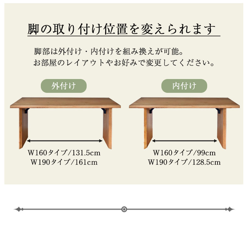 幅160cm ダイニングテーブル（カット脚） ウォールナット ナイン3の機能